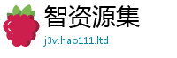 2025新资料免费大全当2025最新免费资料大全手机版